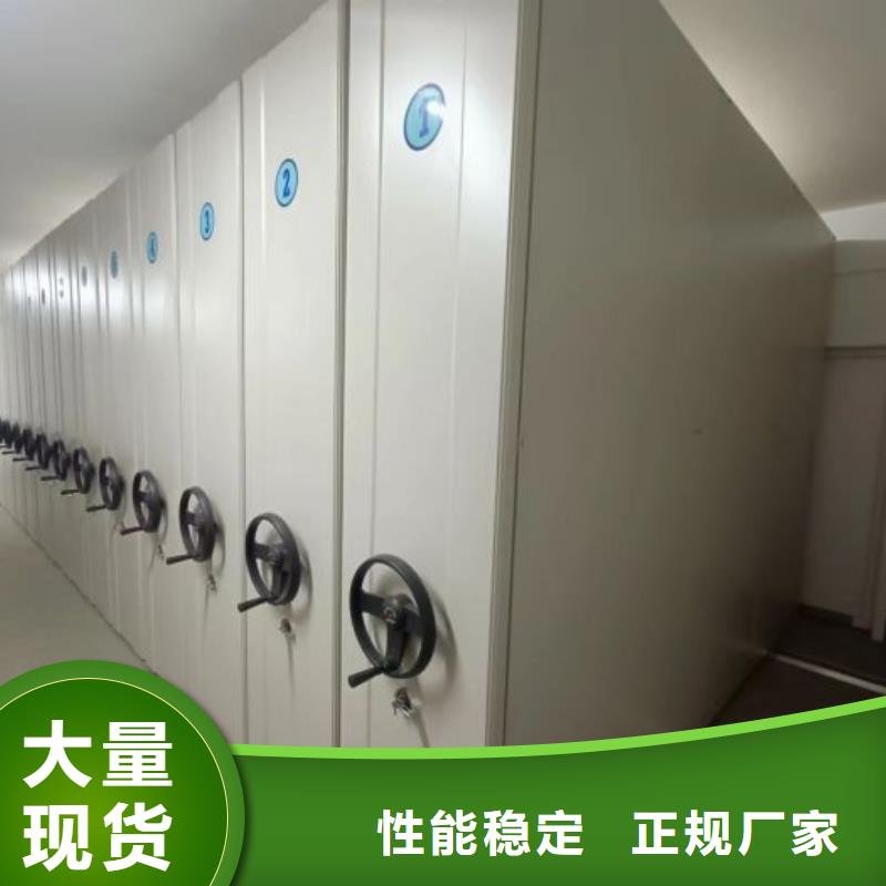 图纸定做【鑫康】综合档案室密集柜