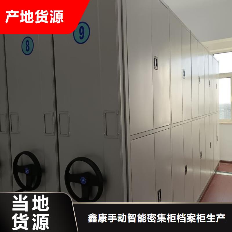 密集文件柜先考察在购买