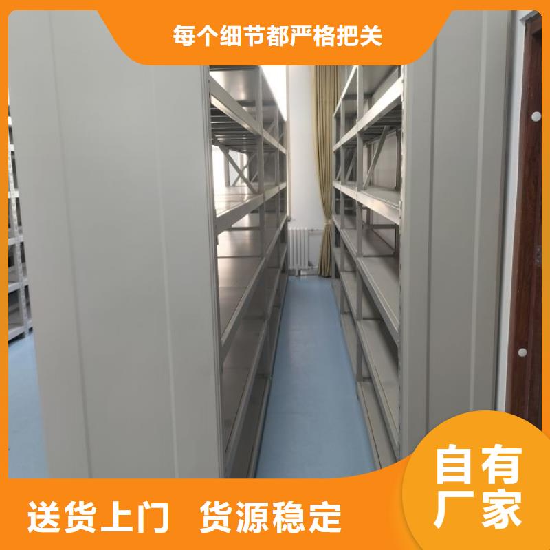 图纸定做【鑫康】综合档案室密集柜