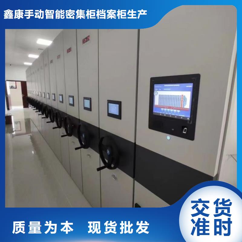 总经销【鑫康】直列式移动密集架