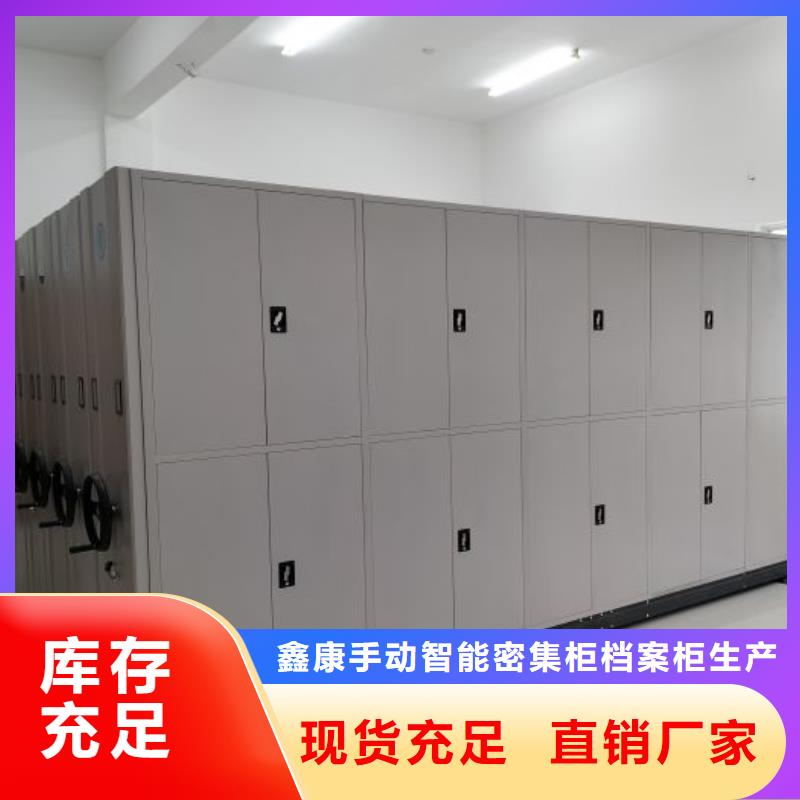销售专卖【鑫康】昌江县手摇式密集架