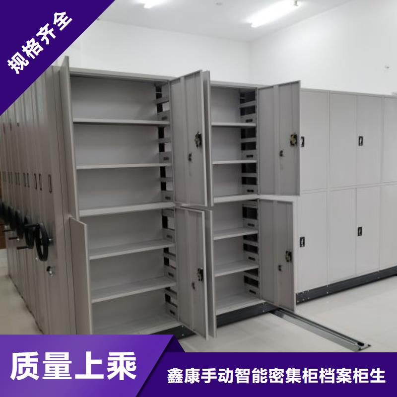 总经销【鑫康】直列式移动密集架