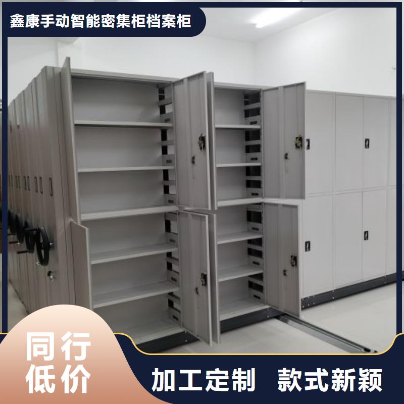 图纸定做【鑫康】综合档案室密集柜