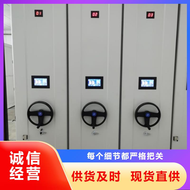 图纸定做【鑫康】综合档案室密集柜