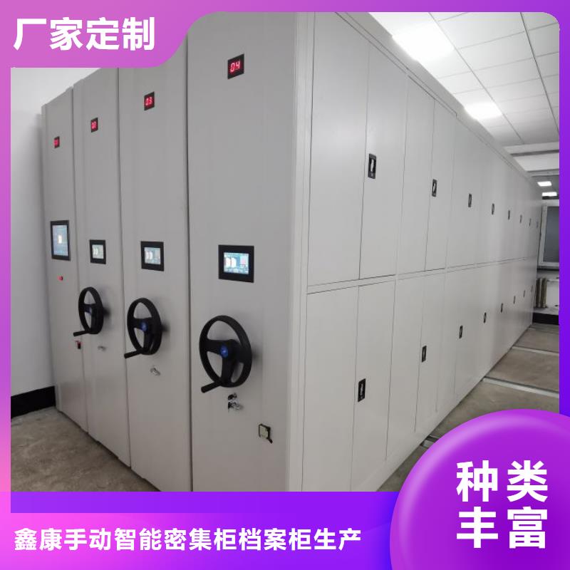 总经销【鑫康】直列式移动密集架