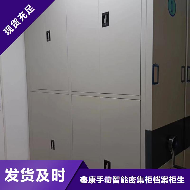 图纸定做【鑫康】综合档案室密集柜