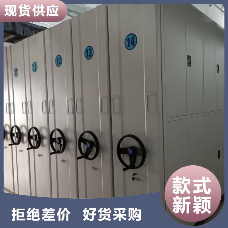 图纸定做【鑫康】综合档案室密集柜