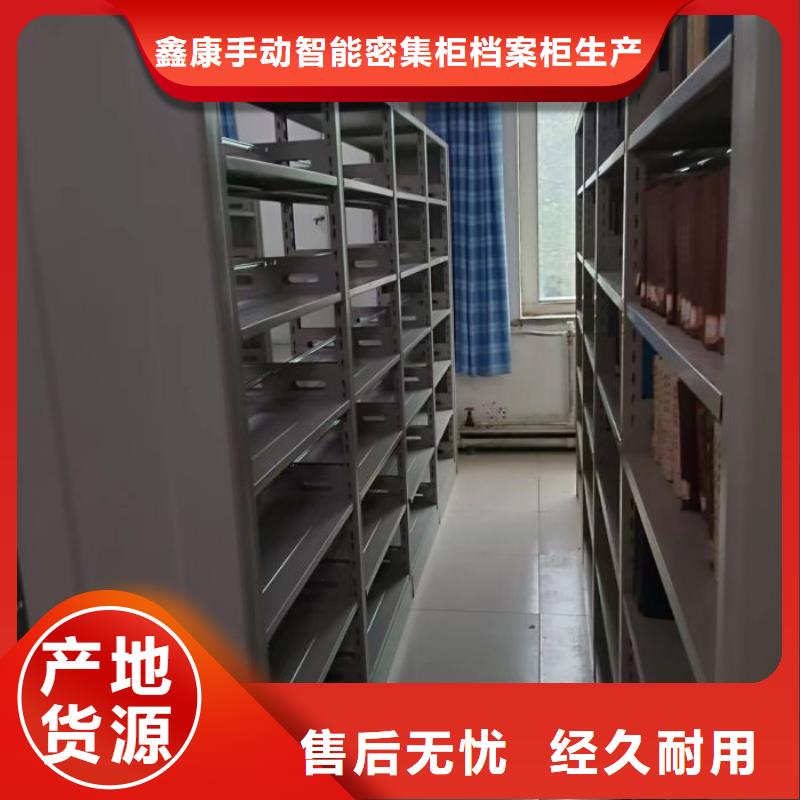 诚信立足【鑫康】手摇密集型凭证档案架