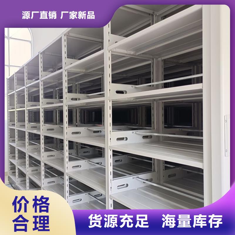 哪里卖的便宜【鑫康】资料库密集柜