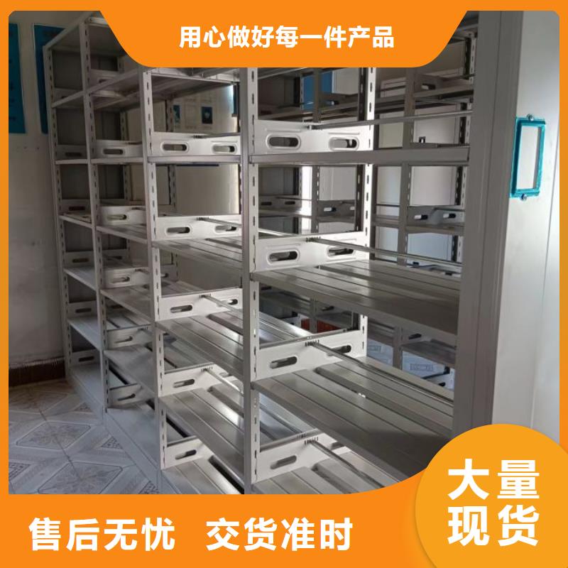 诚信立足【鑫康】手摇密集型凭证档案架