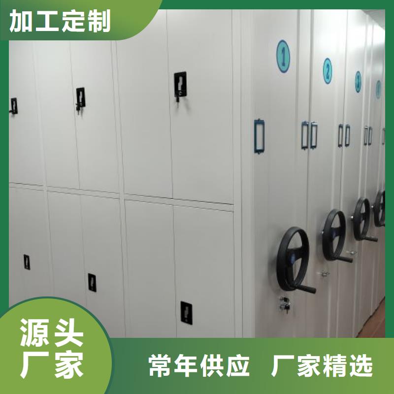 供求网【鑫康】密集资料柜