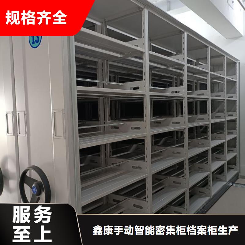 欢迎致电【鑫康】全封闭移动密集架