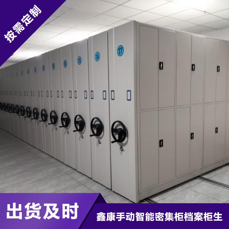 欢迎致电【鑫康】全封闭移动密集架