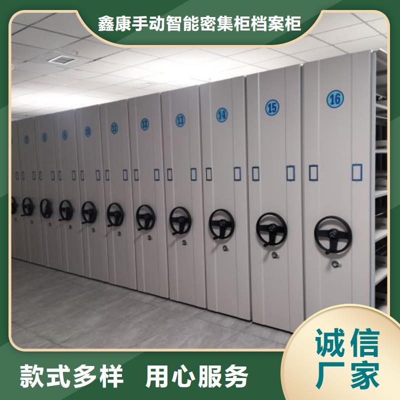 供求网【鑫康】密集资料柜