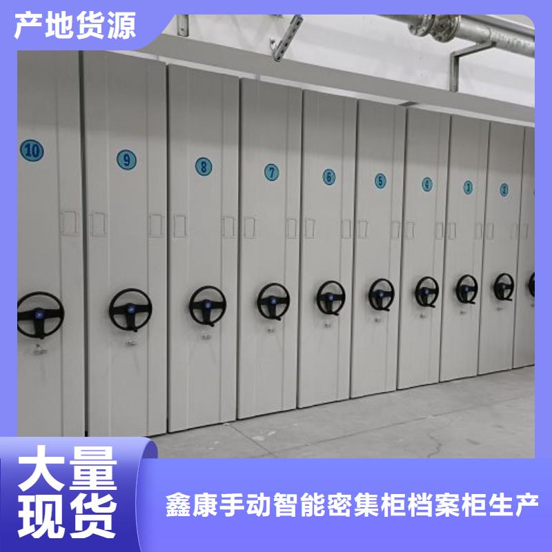 厂家发挥价值的策略与方案【鑫康】密集档案资料柜