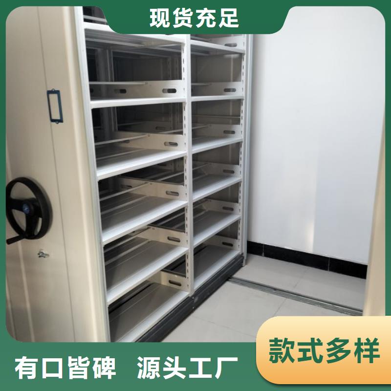 供求网【鑫康】密集资料柜