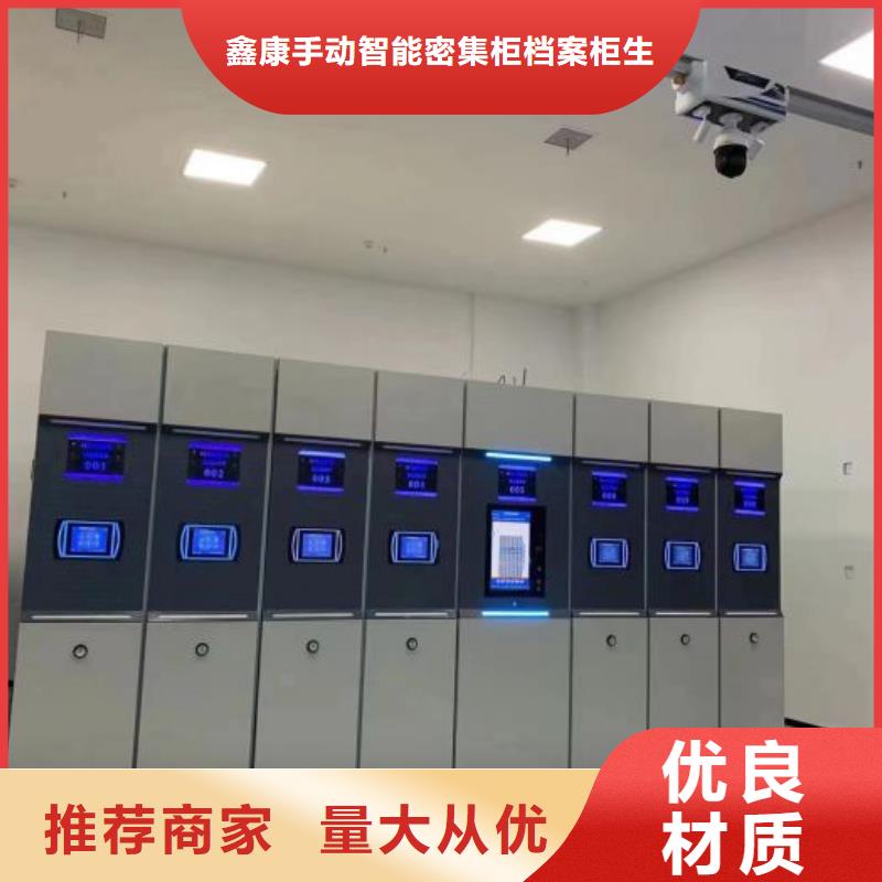 规格型号齐全【鑫康】手动手摇密集架