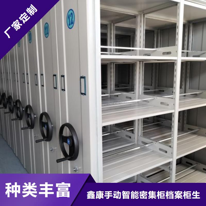欢迎致电【鑫康】全封闭移动密集架
