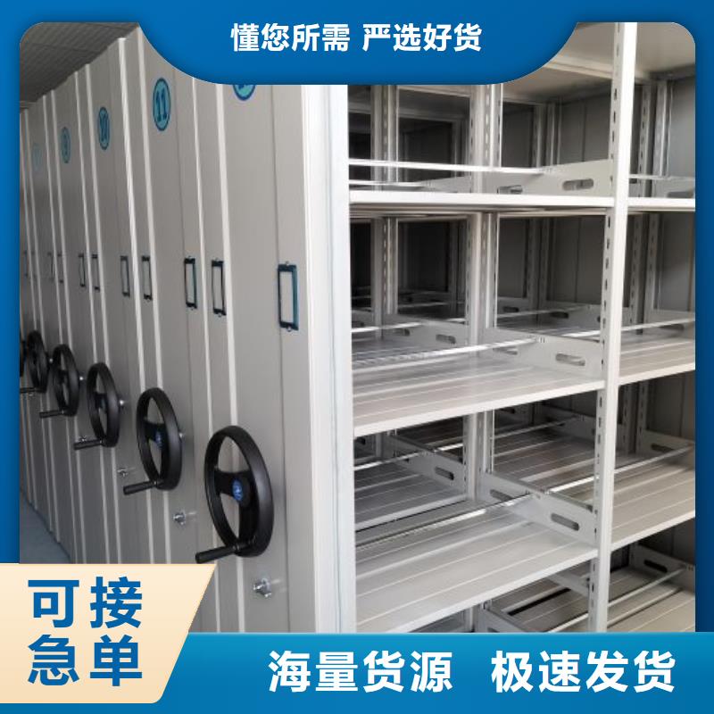 供求网【鑫康】密集资料柜