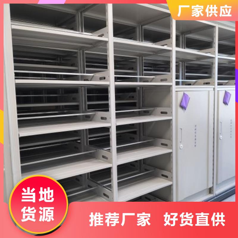 生产销售基地【鑫康】会计密集架