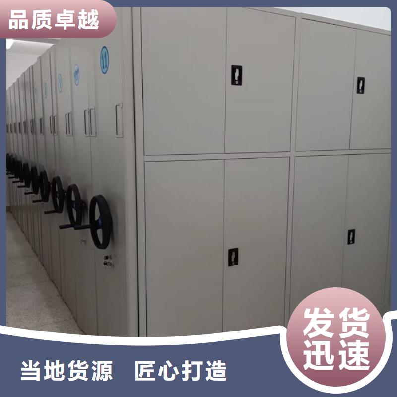 技术争先【鑫康】导轨式档案柜