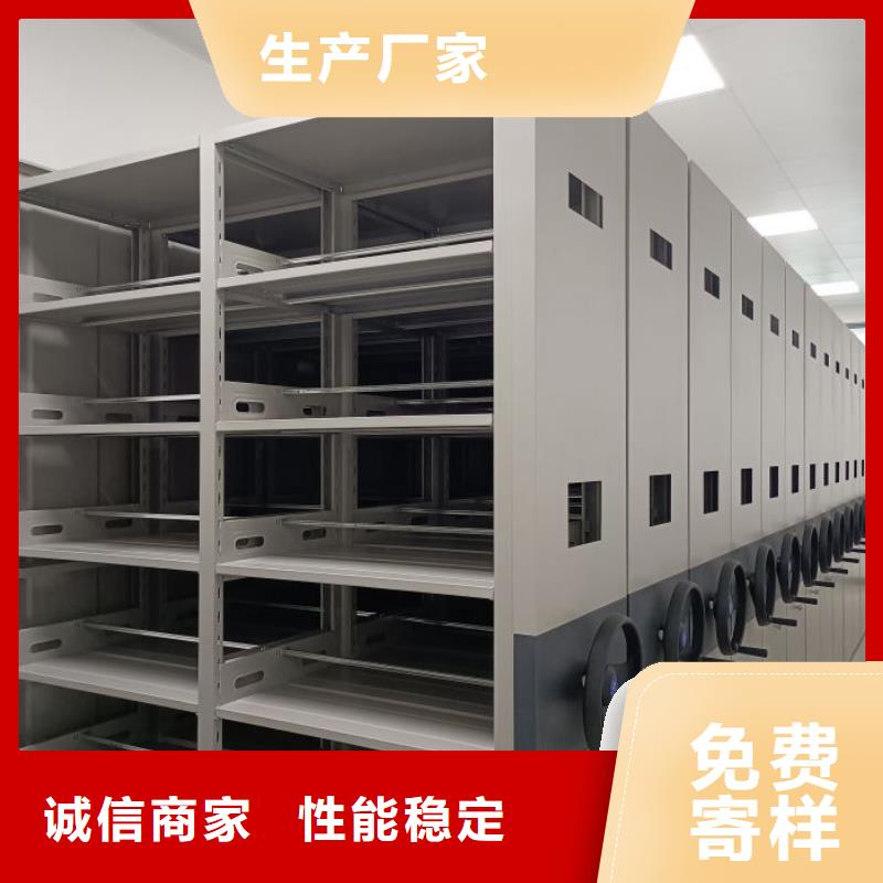 技术争先【鑫康】导轨式档案柜