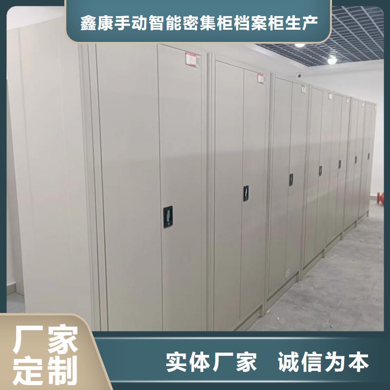 服务至上【鑫康】档案室密集文件柜