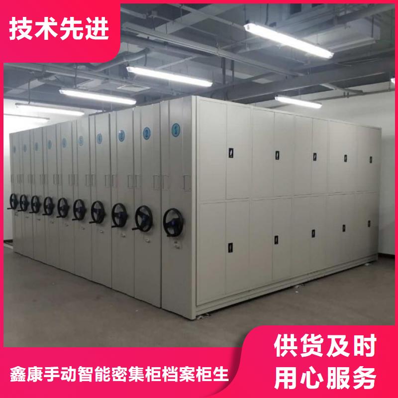 久享盛名【鑫康】档案室手摇密集柜