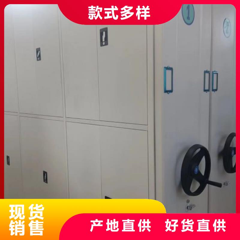 档案密集柜、档案密集柜生产厂家—薄利多销