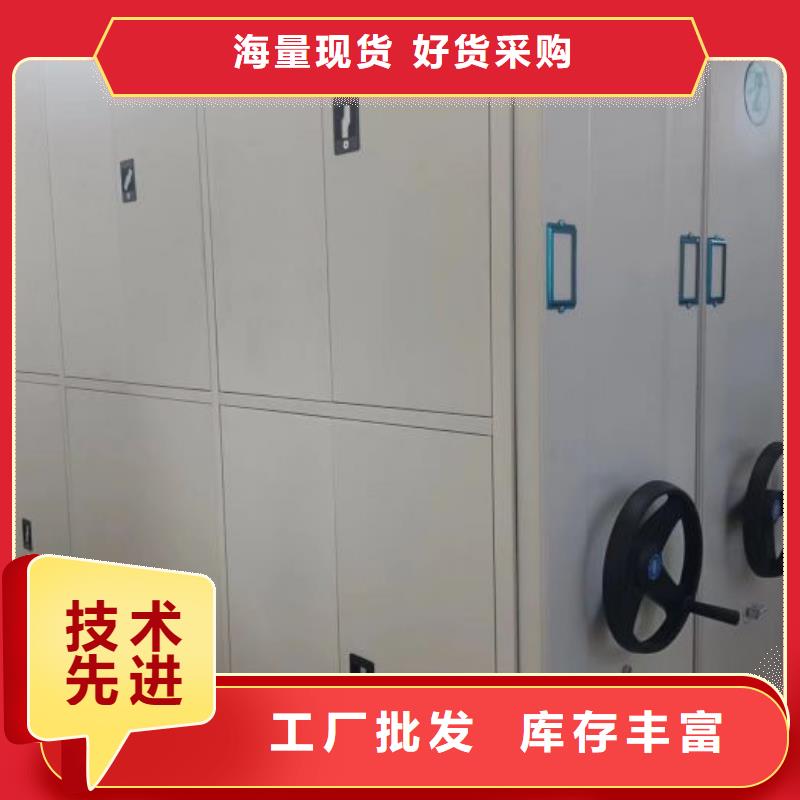 共同合作【鑫康】密集柜档案架