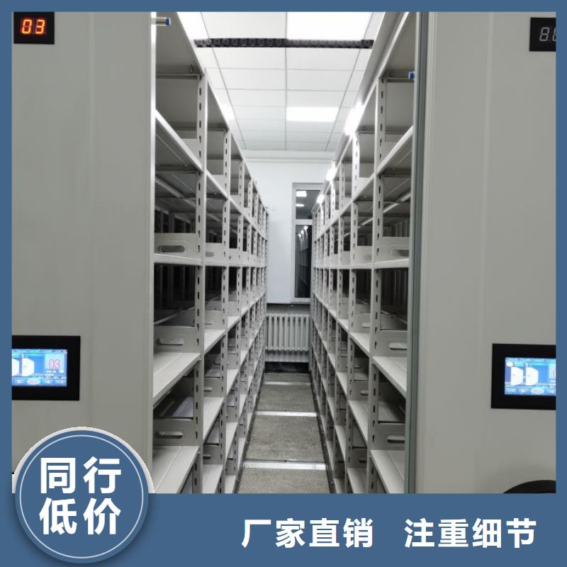 服务至上【鑫康】档案室密集文件柜
