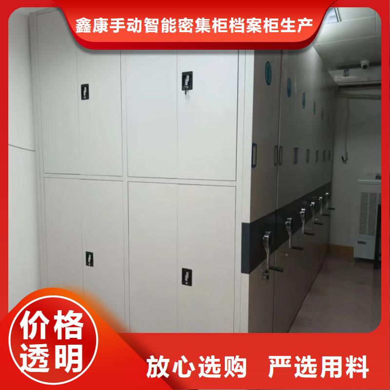 共同合作【鑫康】密集柜档案架