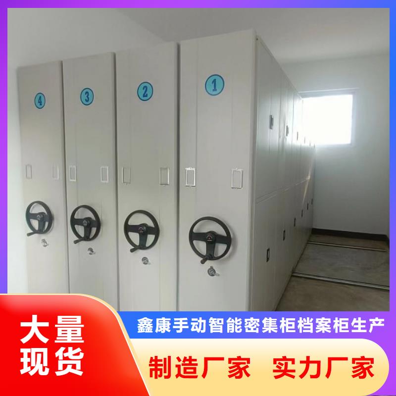 行业内的【鑫康】磁带密集柜
