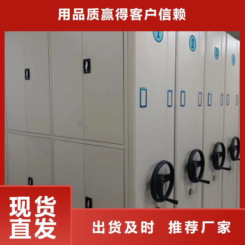 共同合作【鑫康】密集柜档案架