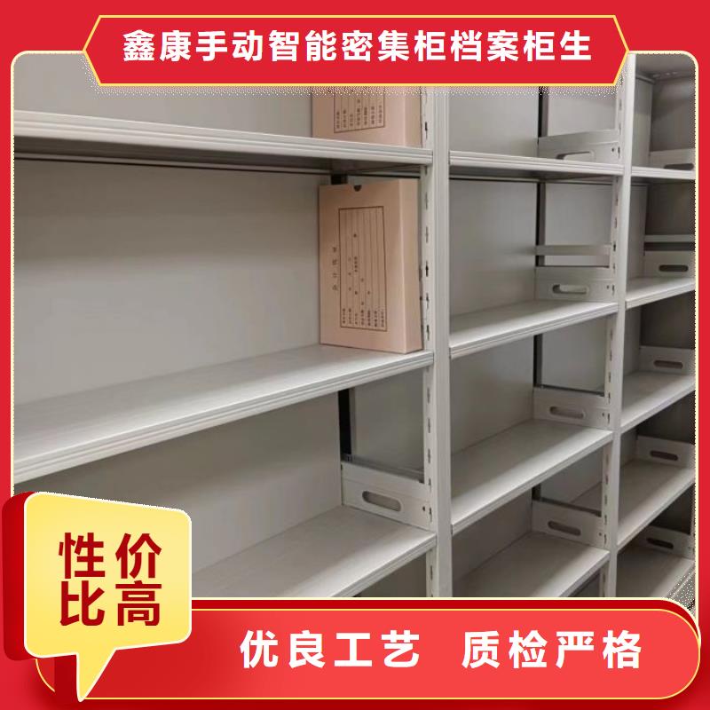 厂家要重视度的塑造【鑫康】电动智能密集柜