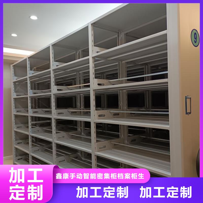 诚信有缘【鑫康】物证密集架