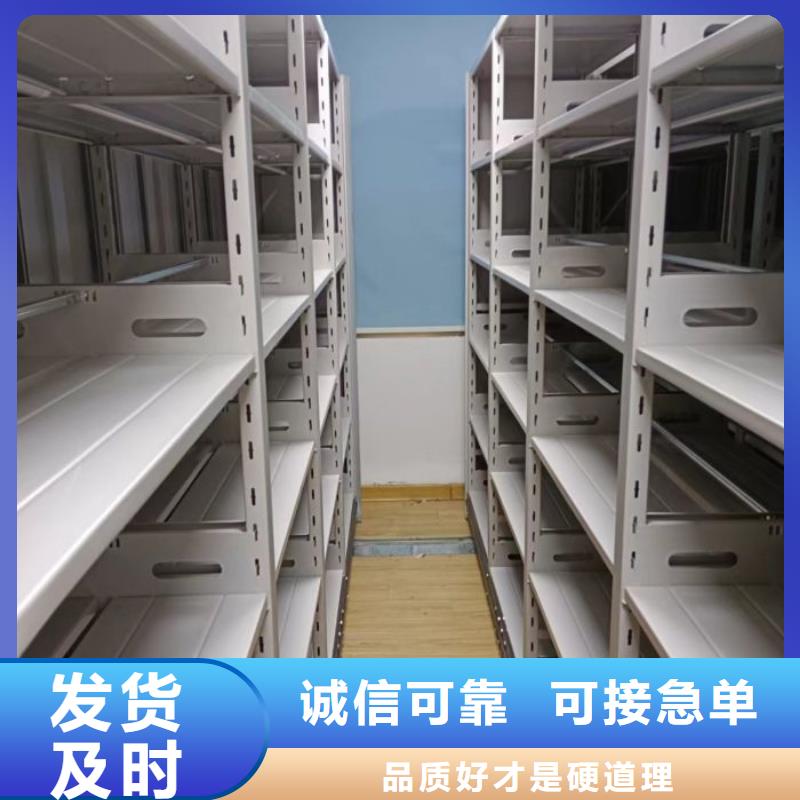 服务至上【鑫康】档案室密集文件柜