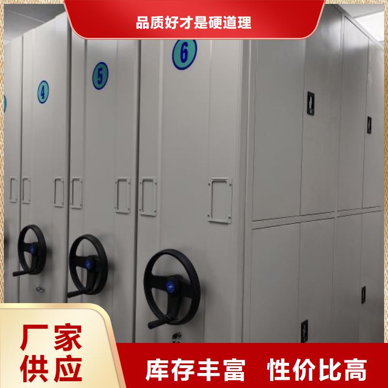 档案密集柜、档案密集柜生产厂家—薄利多销