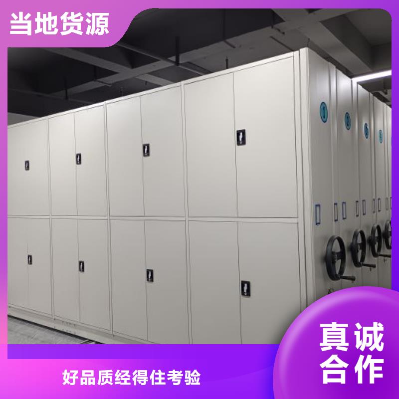 精诚合作【鑫康】仓储密集架