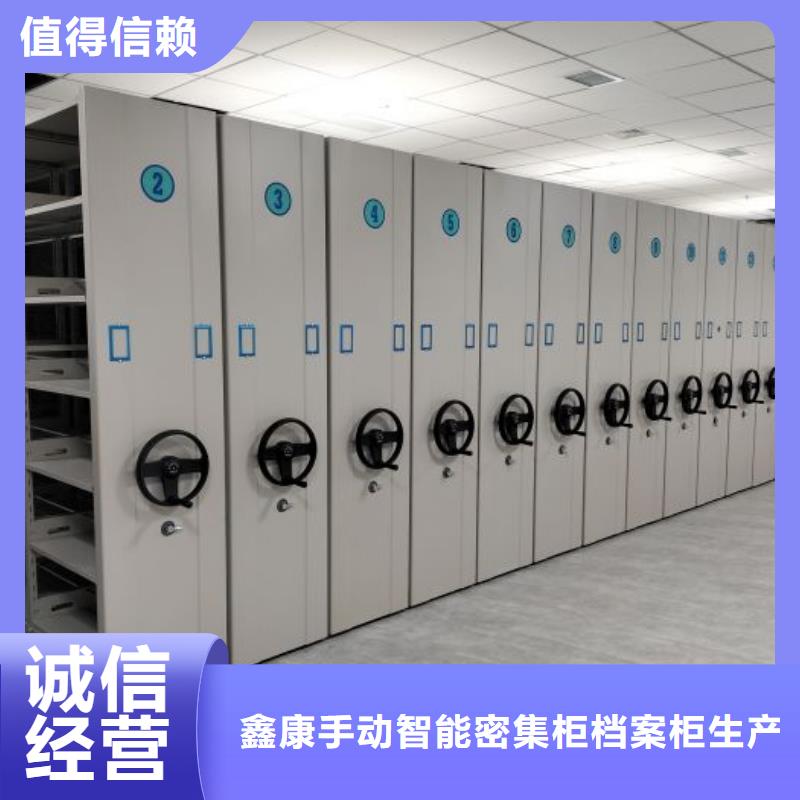 厂家要重视度的塑造【鑫康】电动智能密集柜