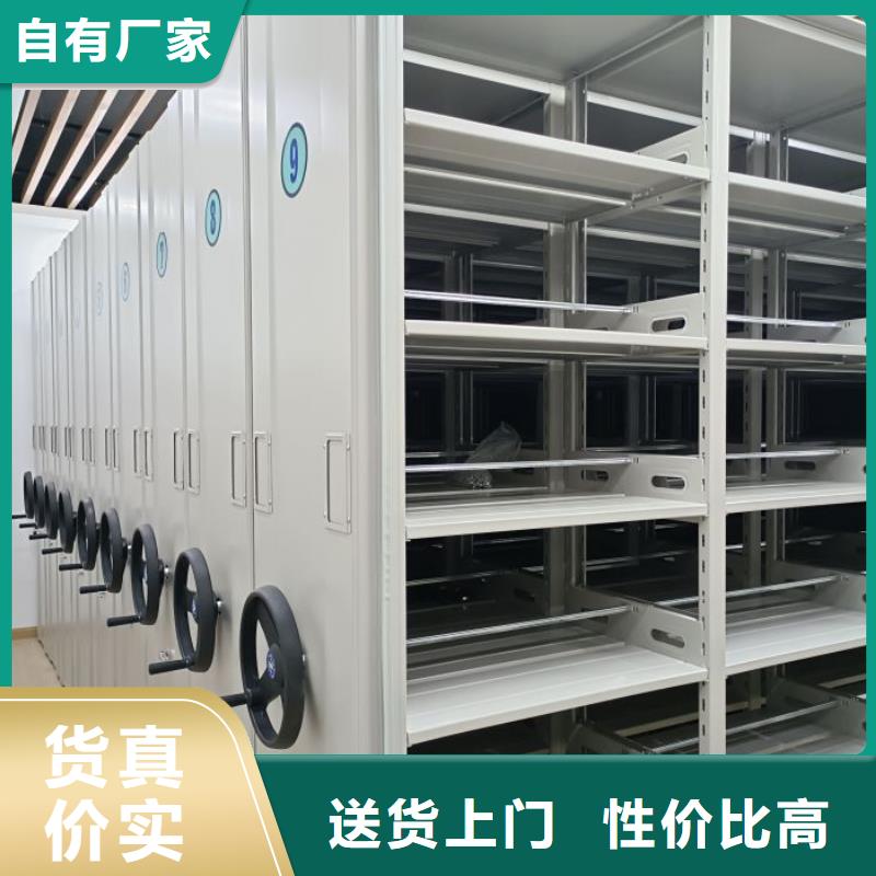 共同合作【鑫康】密集柜档案架