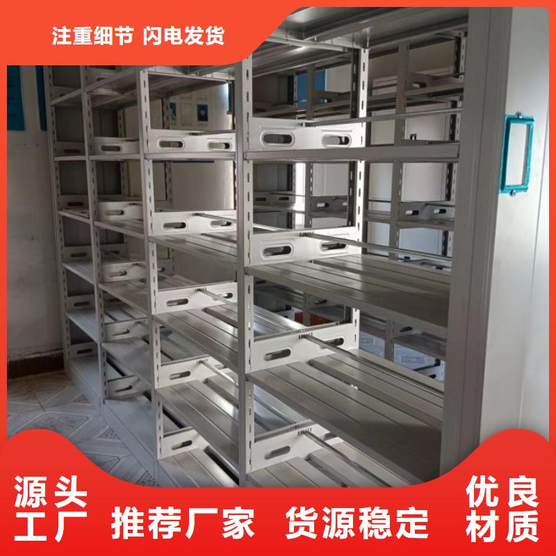 精诚合作【鑫康】仓储密集架