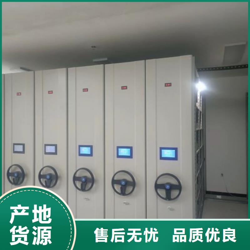 服务至上【鑫康】档案室密集文件柜