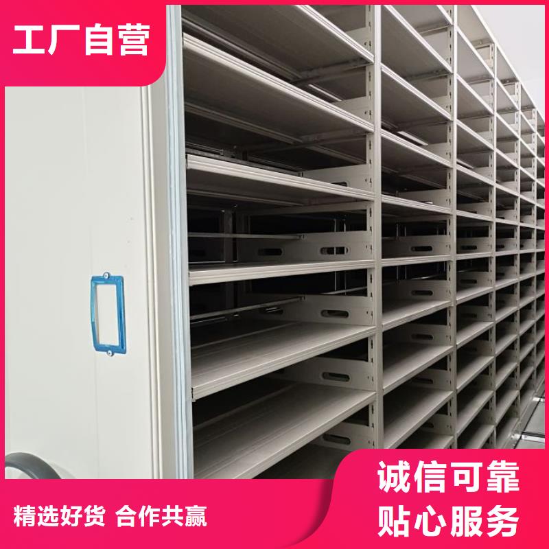 精诚合作【鑫康】仓储密集架