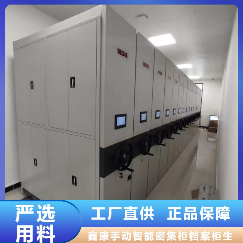 图纸定做【鑫康】电动智能型档案柜