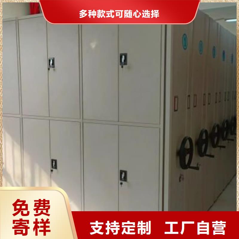 供求信息【鑫康】移动档案文件架