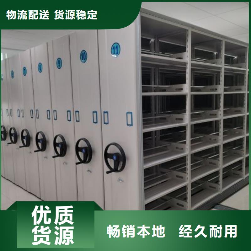 增创优势【鑫康】可移动档案存放密集架