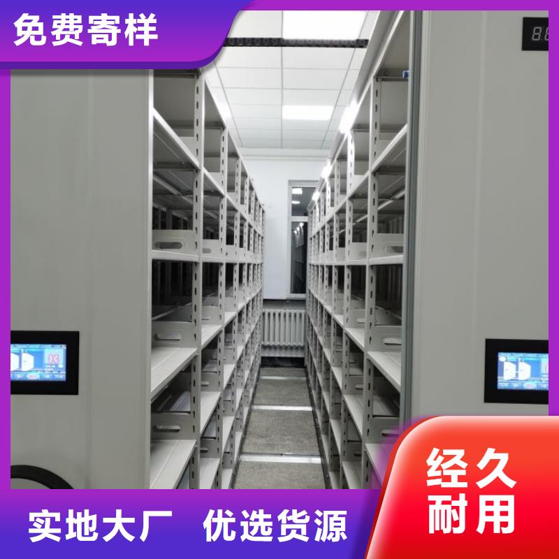 增创优势【鑫康】可移动档案存放密集架