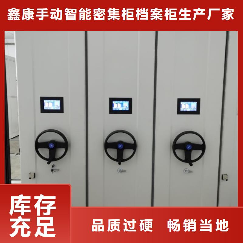 摇把式档案密集柜大型生产厂家