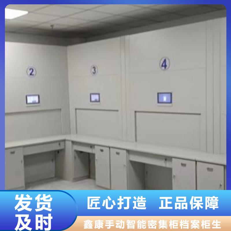 精诚合作【鑫康】摇把式档案密集柜